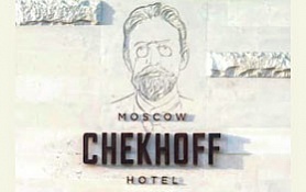 Отель Чехов